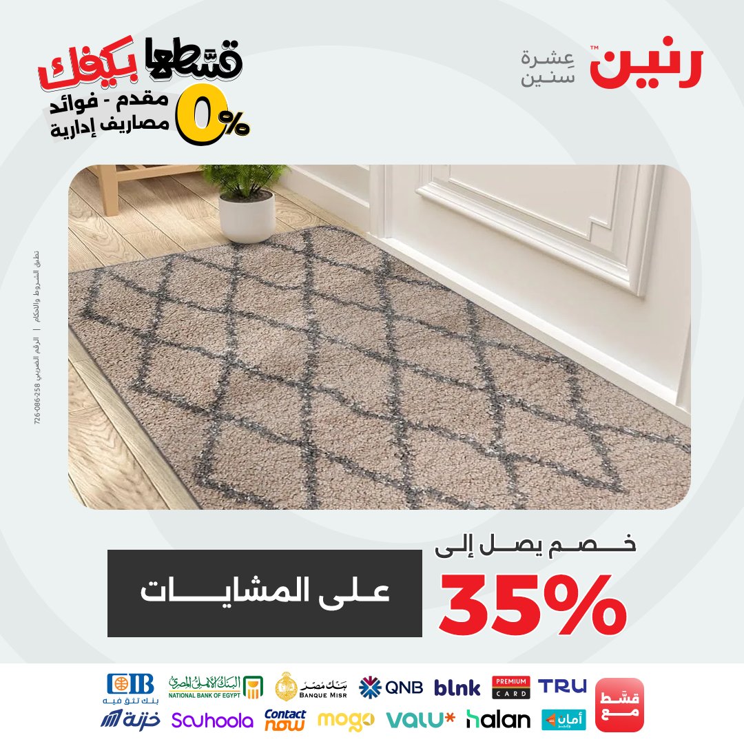 raneen offers from 12sep to 2sep 2025 عروض رنين من 12 سبتمبر حتى 2 سبتمبر 2025 صفحة رقم 137